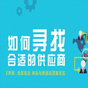 八维供应商评估法教你如何寻找合适的供应商