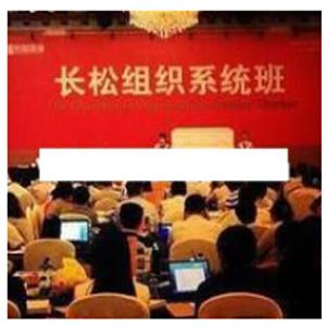 贾长松讲座视频《长松组织系统咨询班》3天2夜现场录音+课程资料