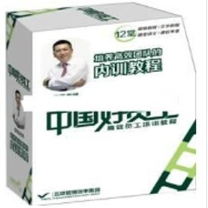 李践讲座视频《中国好员工-高效员工培训教程 》培养高效团队的内训教程
