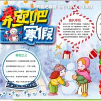 2025小学寒假学习资料包【7大模块，全科提升】