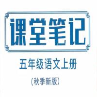 2026版小学《课堂笔记》1-6年级（数学下册）+（语文上下册）