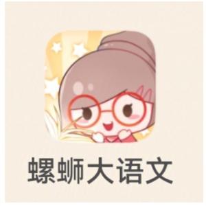 螺蛳大语文小学段课程资源全集，系统提升阅读与文学素养