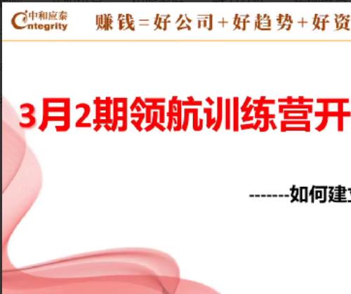 【中和应泰领航强化班】如何建立完整的交易体系