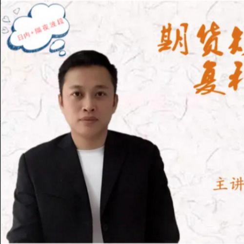 【白云龙】期货短线实战复利课程