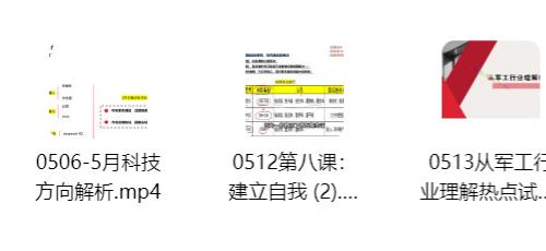 【梅森投研】2025年5月梅森投研·超级好赛道进阶实战