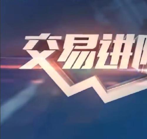 【李晓军】交易进阶录1-3阶全集