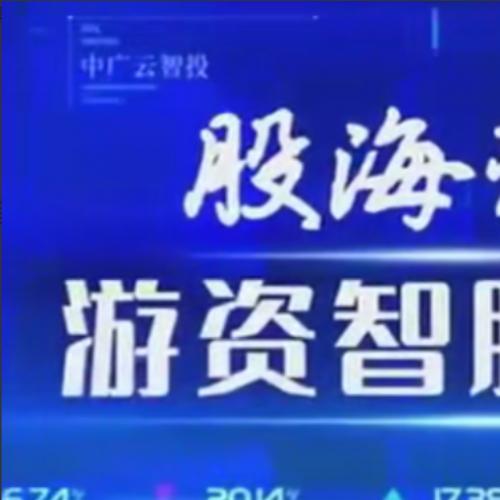 【股海猎手】游资致胜之道操盘盛典系统课