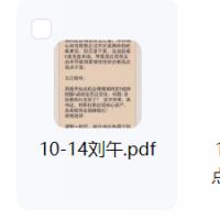【刘俊荣】2025年10月刘俊荣孤独九剑万点之路