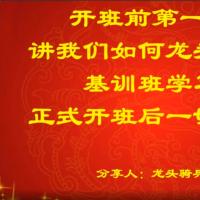 【量学云讲堂单晓禹】龙头骑兵量学基础课