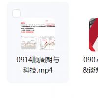 【梅森投研】2025年07月-12月梅森投研·超级好赛道进阶实战