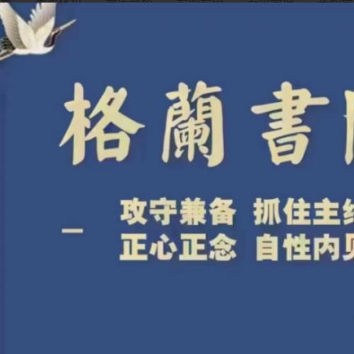 【格兰投研】格兰书院交易系统交易策略