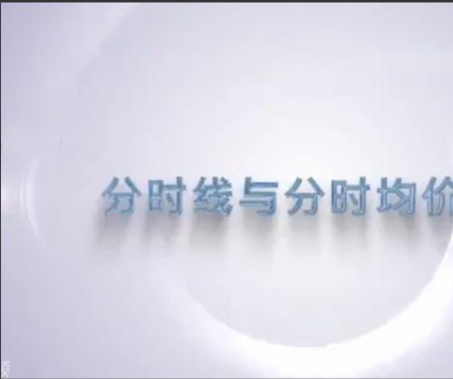 【谭记恩】短兵相接—分时动态分析系统一期之盘口七种武器