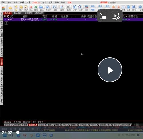 【神行研习社】2025年8月6日直播 竞价选股法 1集