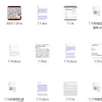 【邢者】2025年07月行者邢者守中刑者猎场狩猎营狩猎团直播视频复盘+技术战法