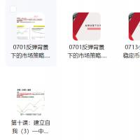 【梅森投研】2025年07月梅森投研·超级好赛道进阶实战