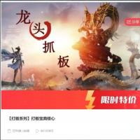 【打板系列】打板宝典核心