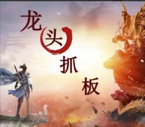 【龙头抓妖】龙头抓妖醍醐灌顶系列课