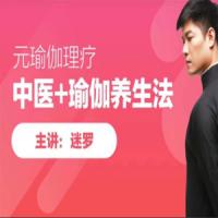 迷罗元瑜伽:面诊、手诊、舌诊