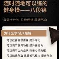 八段锦：缓解上班族肩颈疼痛的健身操