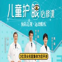 少儿护眼必修课：预防近视，远离眼疾