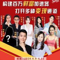 构建百万财富加速器，副业小白打开多种变现的方法技巧