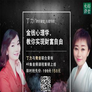 金钱心理学，教你实现财富自由，搞懂“挣钱”和“花钱”背后的心理学，将内心从匮乏走向丰盛！