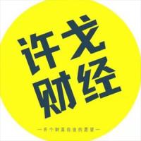 许戈财富谈课程, 许戈财富谈课程