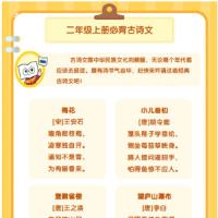 二上语文课本必背古诗和练习PDF电子版文档