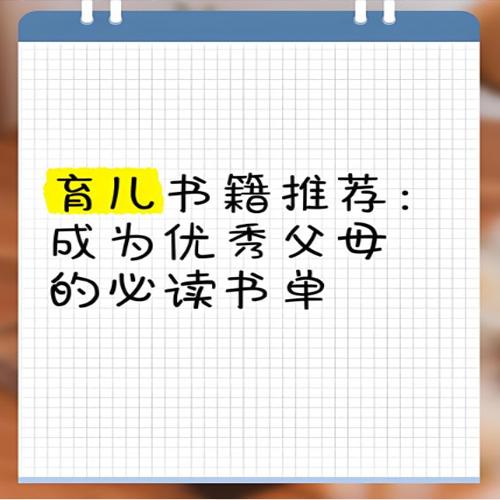 价值1000元的育儿书籍