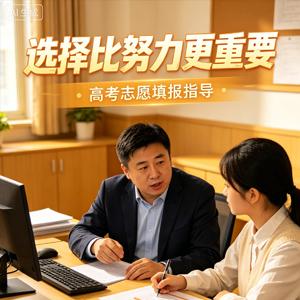 高考志愿 名师张雪峰手把手教你填报高考志愿 选择比努力更重要