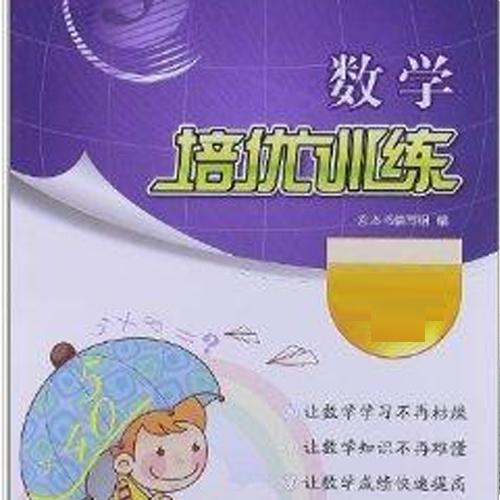 蘑菇培优《初中数学短期专题班》