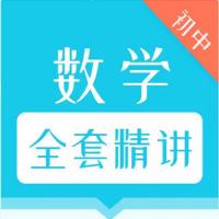 初中数学227讲分阶精讲课程：薄弱点精准突破指南