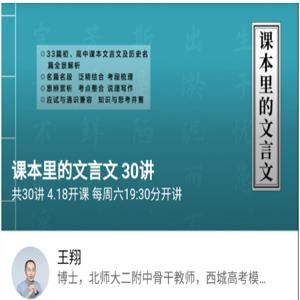 博雅《课本里的文言文》