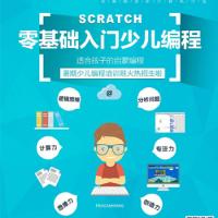 少儿零基础编程，设计制作游戏，动画全搞定