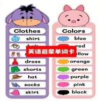 少儿英语启蒙 零基础英语启蒙单词卡
