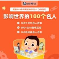 【儿童教育必备】常青藤爸爸大语文课《影响世界的100个名人》