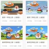 【爱学堂】数学 1~6年级全套视频