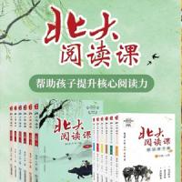 北大阅读课1-6年级,帮助孩子提升核心阅读能力