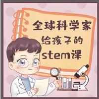 喜马拉雅《主播Kevin的故事集：全球科学家给孩子的STEM课》