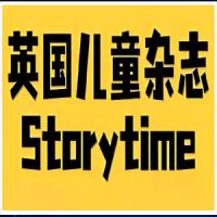 儿童英文故事类杂志《故事时间 Storytime (2015-2024) 》