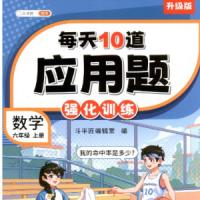 【小学数学】每天10道小学数学应用题全集