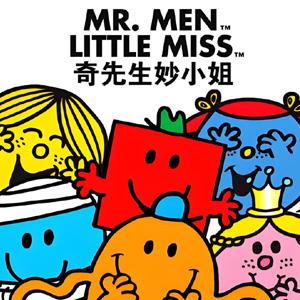 英国国宝级绘本动画《奇先生妙小姐 Mr Men Little Miss (中英双版动画+音频) 》