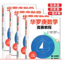 奥数精品 华罗庚奥数电子书_小学1-6年级全