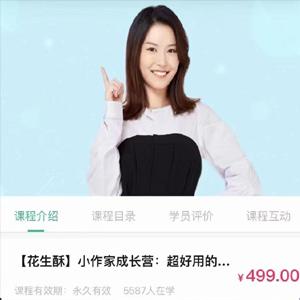 小作家成长营：超好用的作文提升妙招