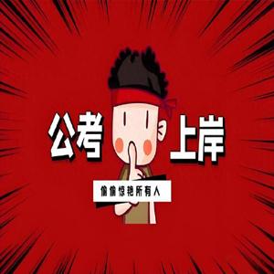 李梦娇常识口诀歌+公基常识九大秒杀绝技