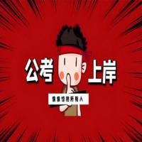 李梦娇常识口诀歌+公基常识九大秒杀绝技