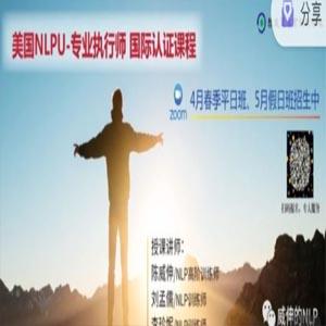 NLP专业执行师 线上春季假日班