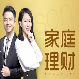零基础理财课：女人再懒也要把家里的钱管好