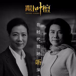 檀书：叶檀理财课