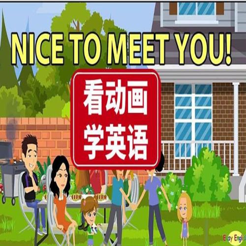 英文口语练习英文精讲动画全315篇